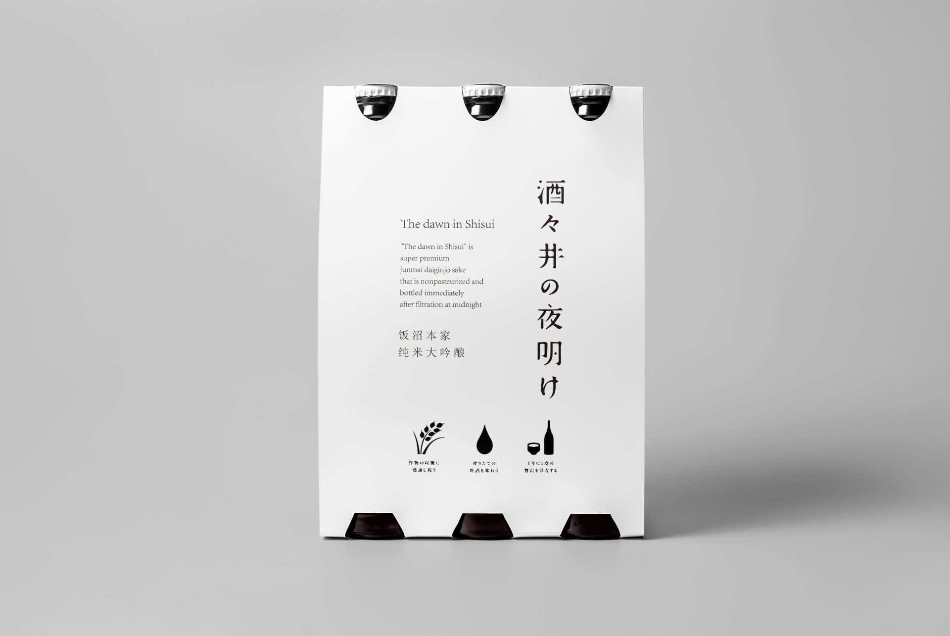 逼真白酒清酒红酒香槟样机 第76期