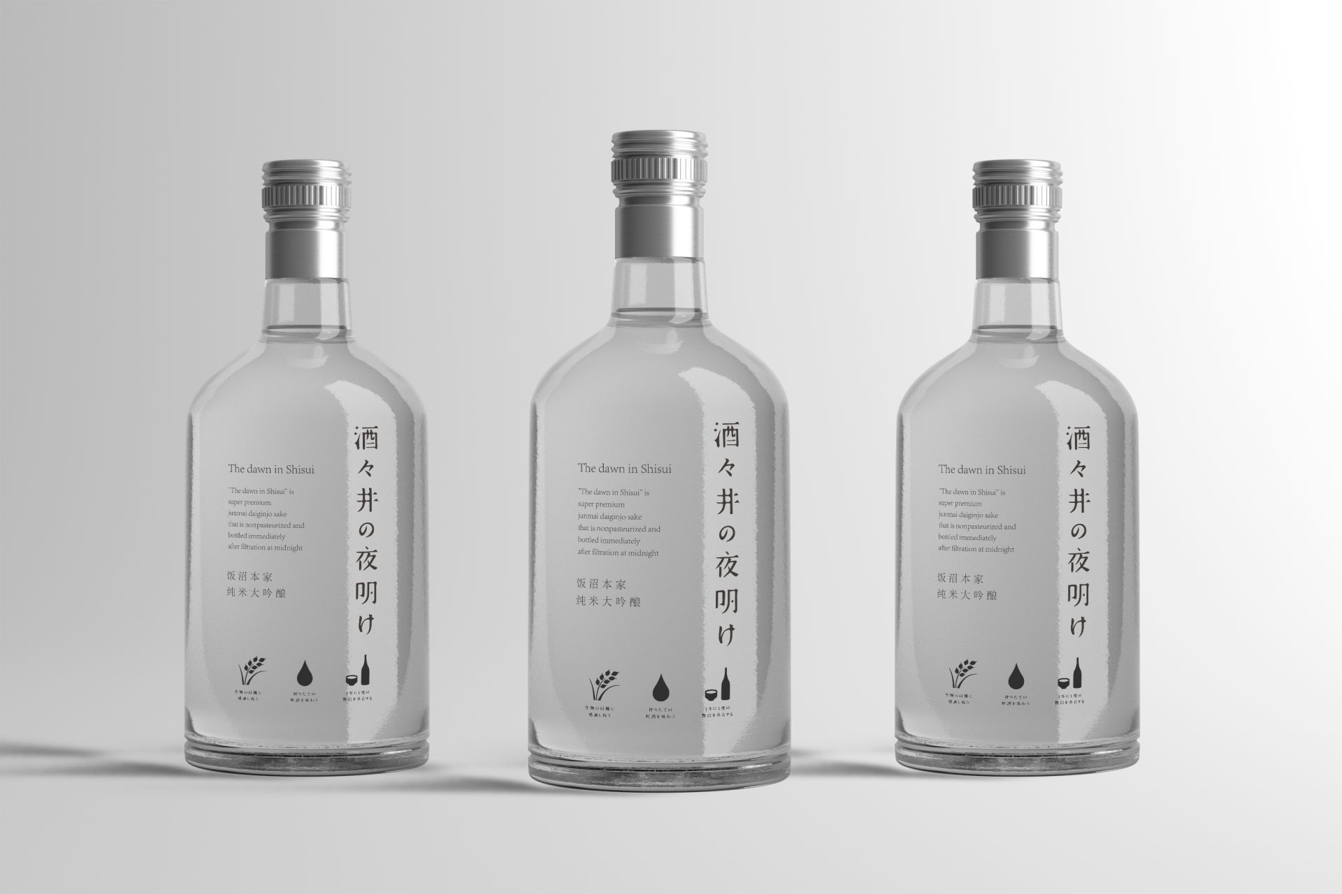 逼真白酒清酒红酒香槟样机 第76期