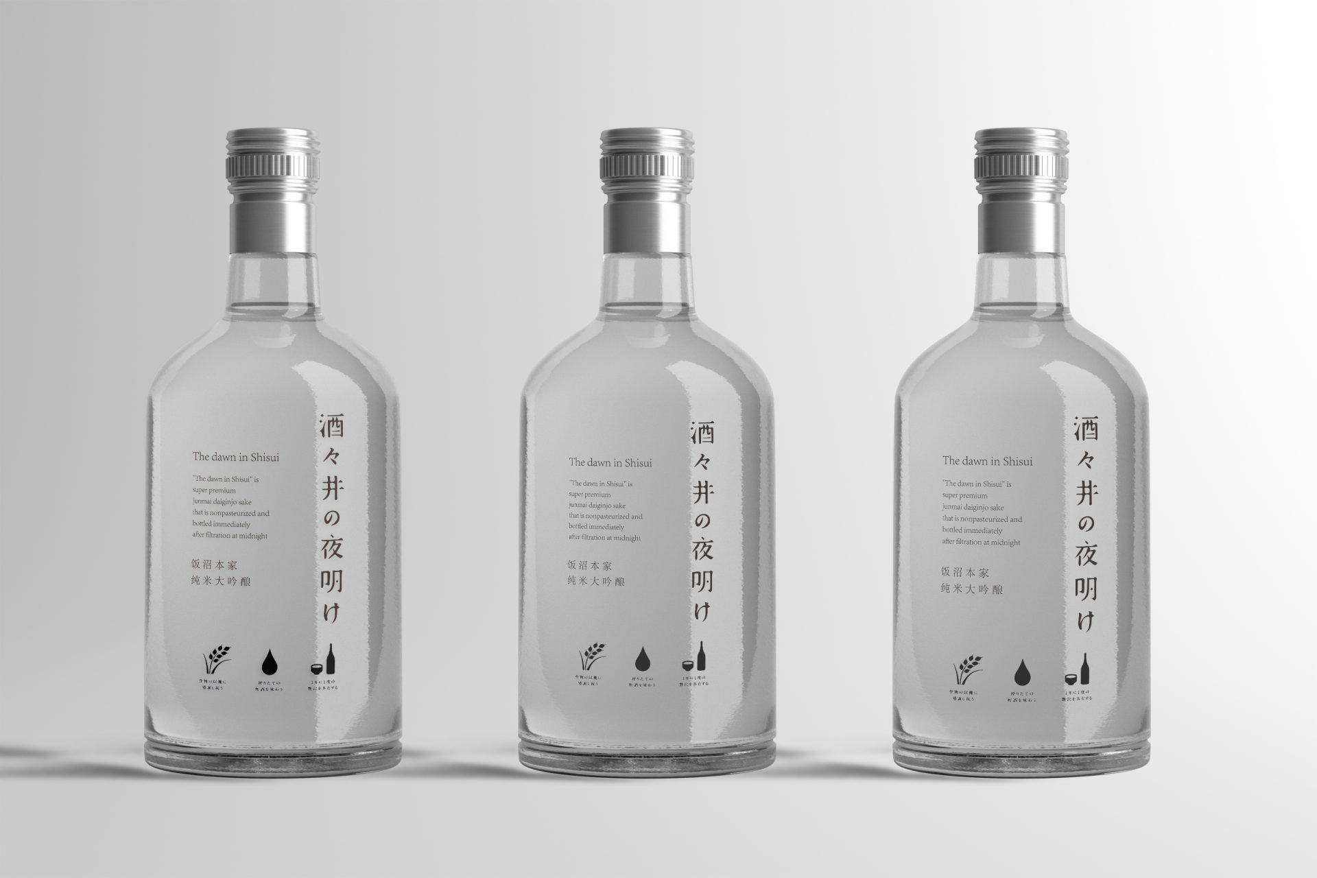 逼真白酒清酒红酒香槟样机 第76期
