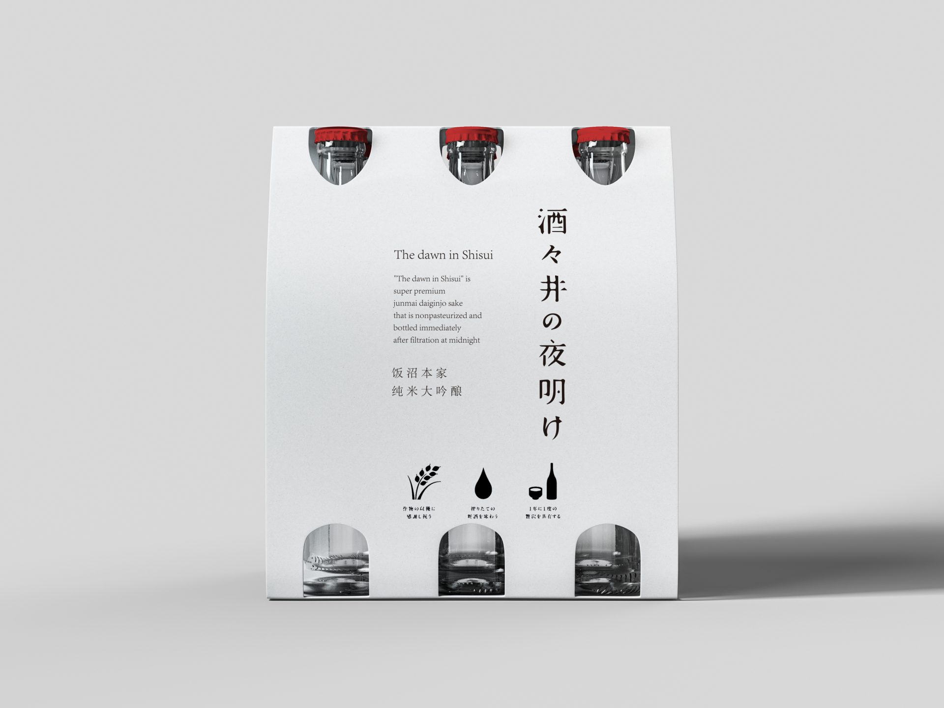 逼真白酒清酒红酒香槟样机 第76期