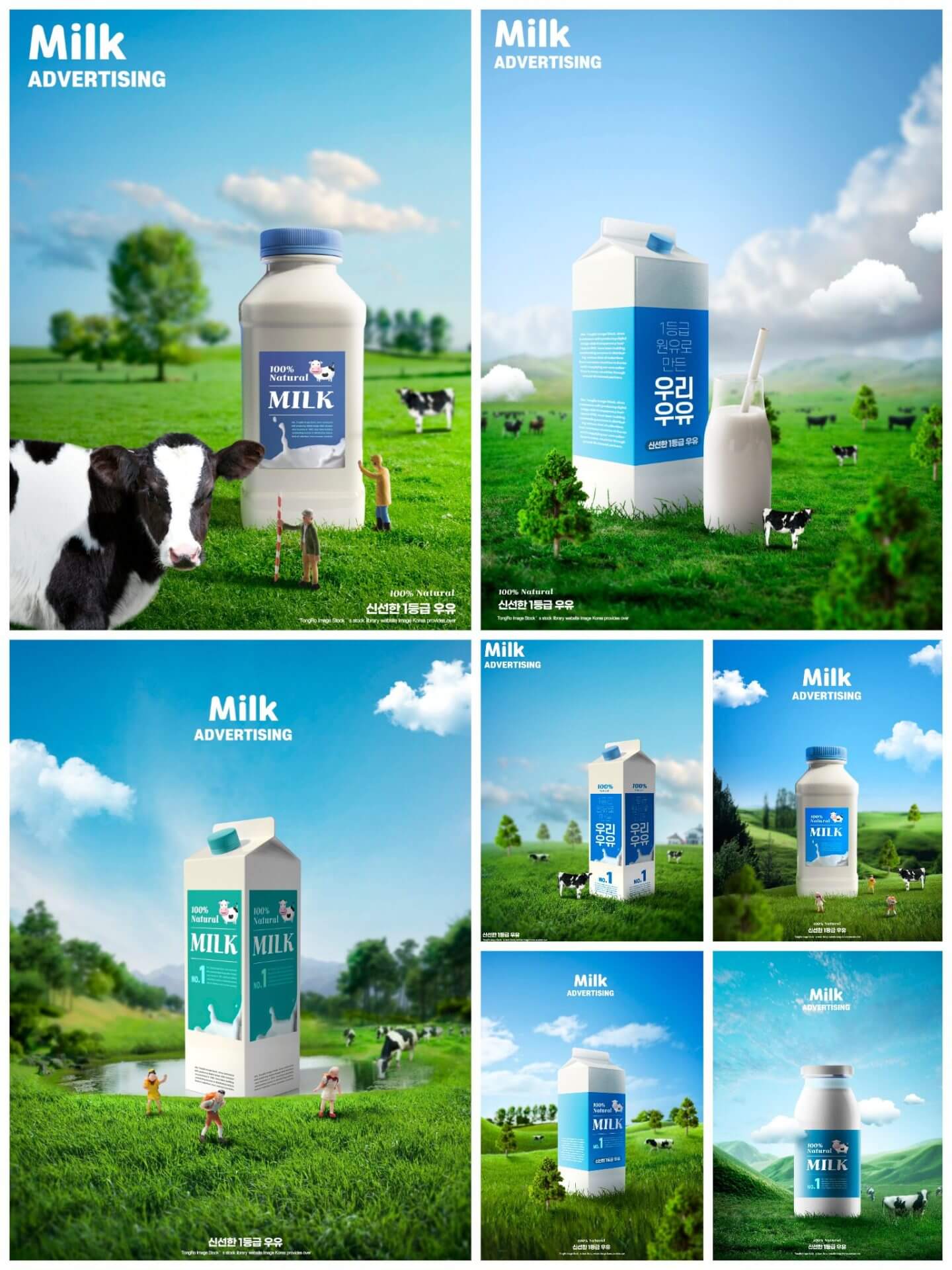 高端创艺牛奶简约海报设计模板