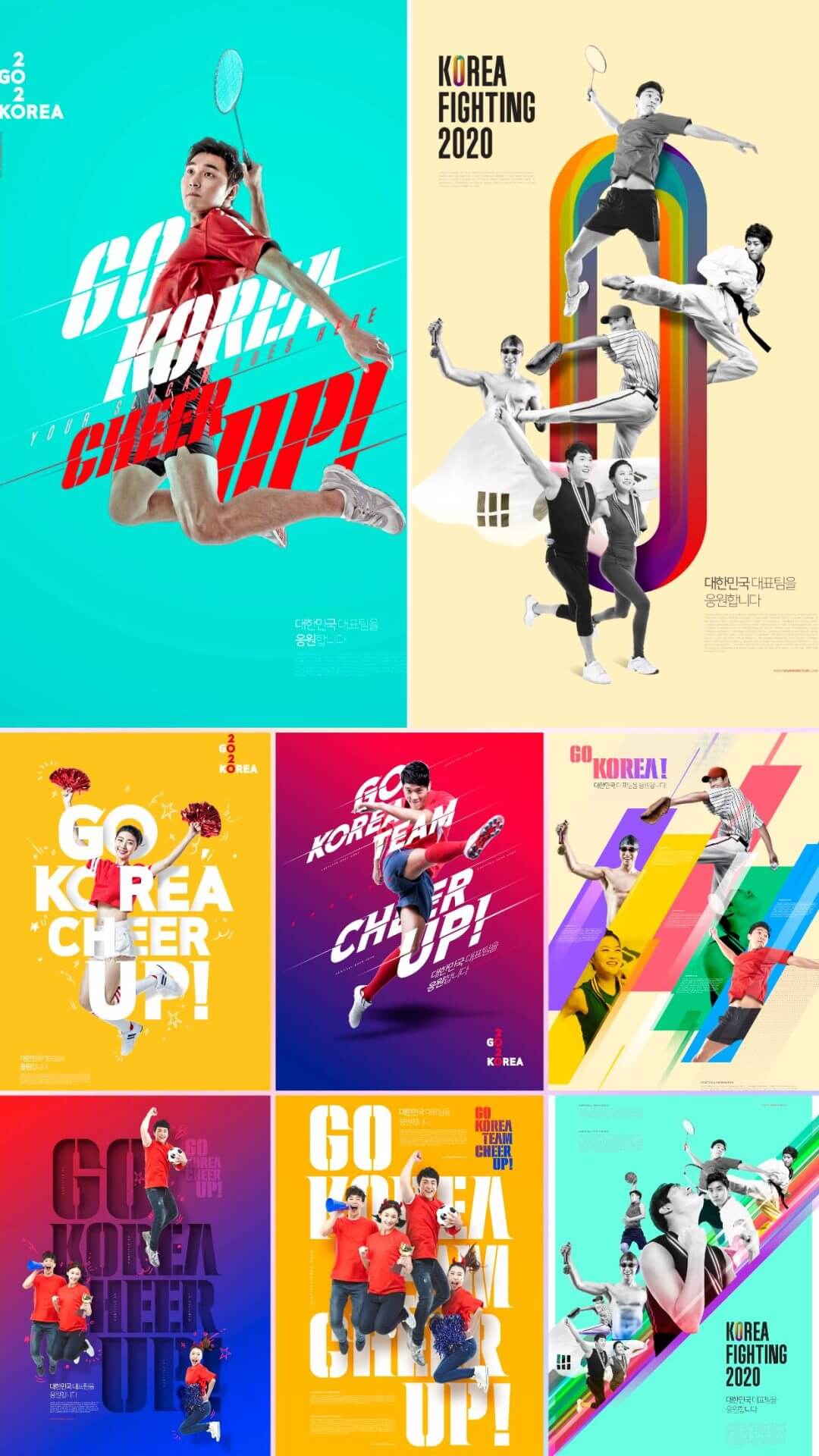 创意时尚大气健身运动动感人物排版活动宣传海报PSD设计素材模版