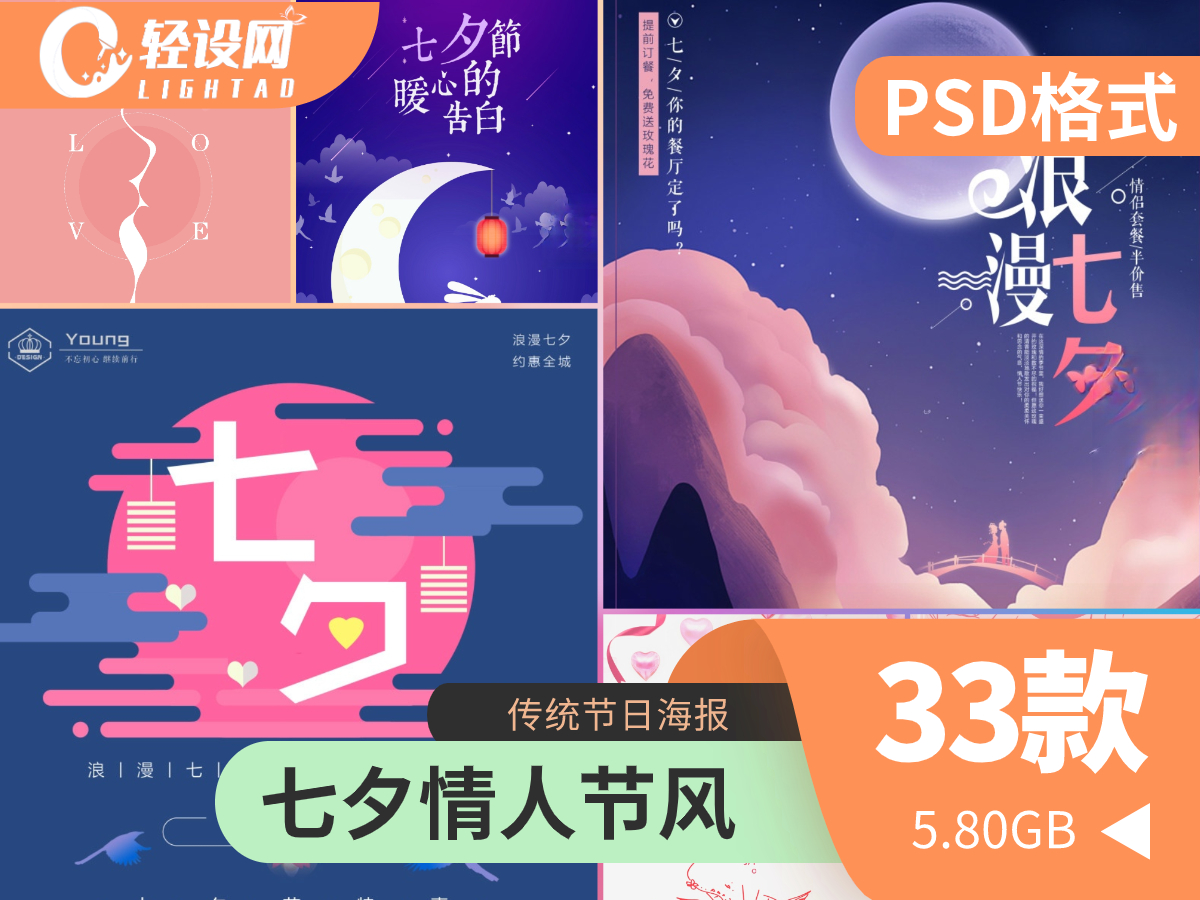 214浪漫情人节海报宣传模板气球玫瑰love花瓣psd设计素材PS源文件