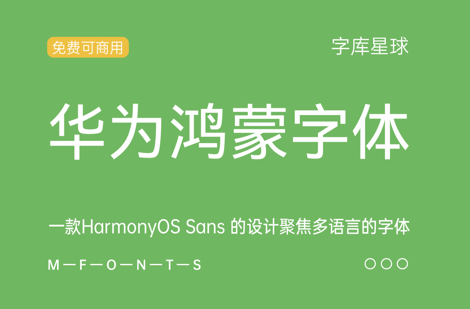 HarmonyOS