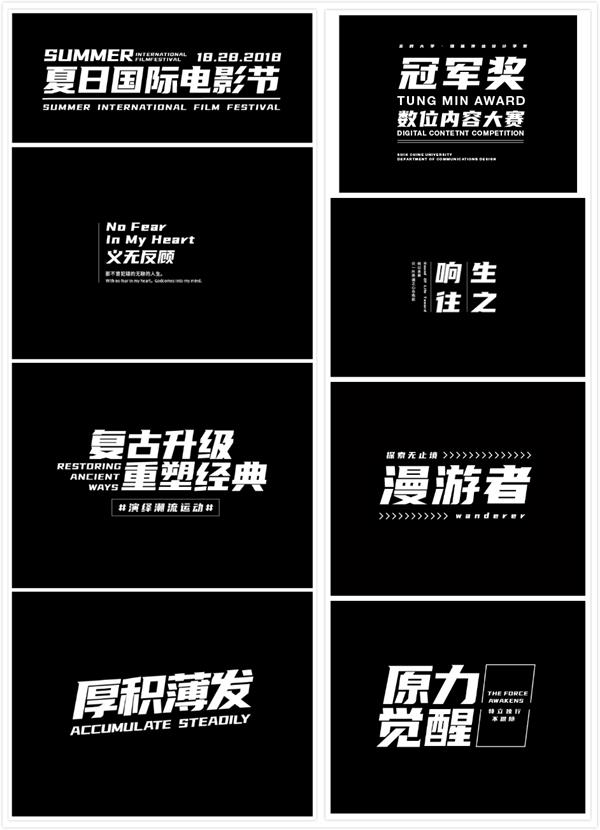 1cd31-uisdc-zt-20191230-7.jpg 优设标题黑