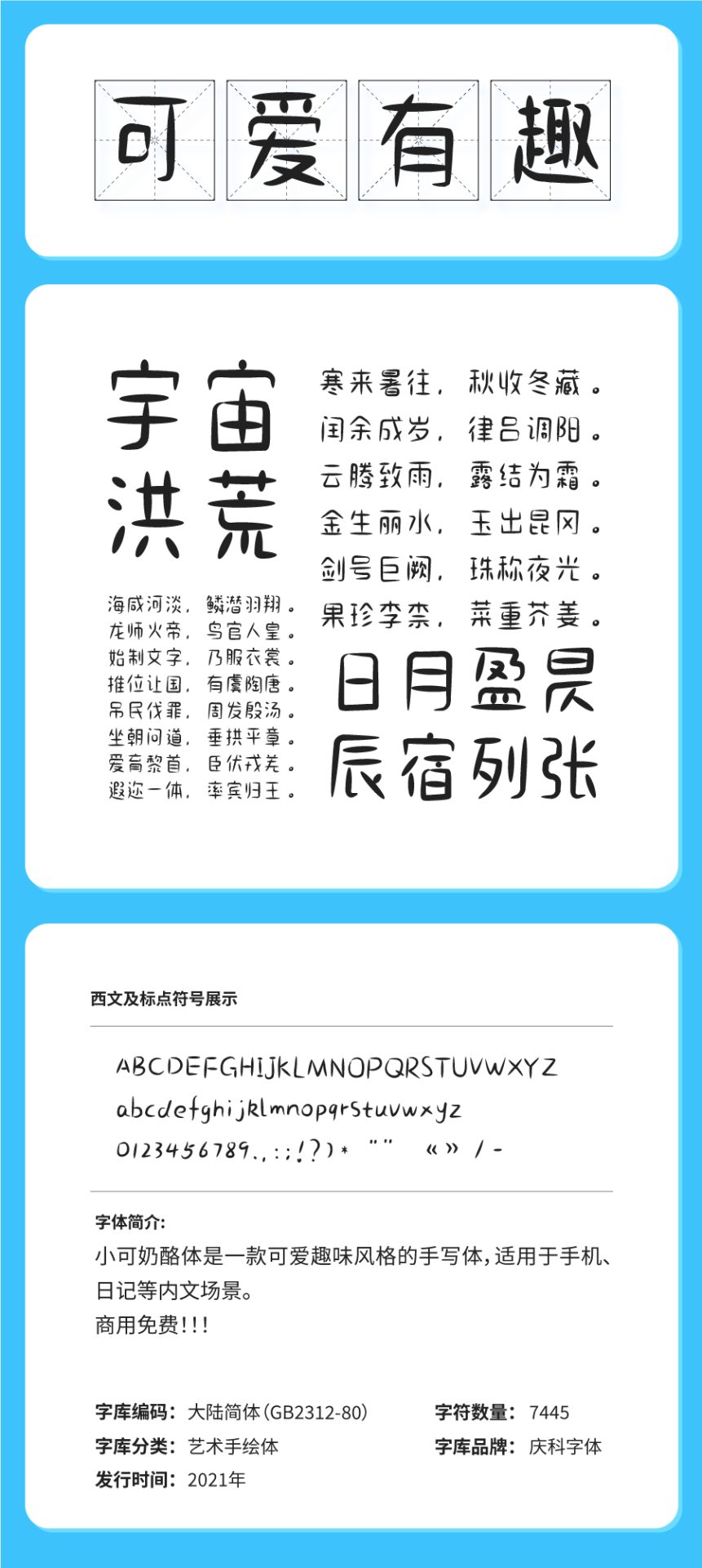 2023111002551917.jpg 小可奶酪体