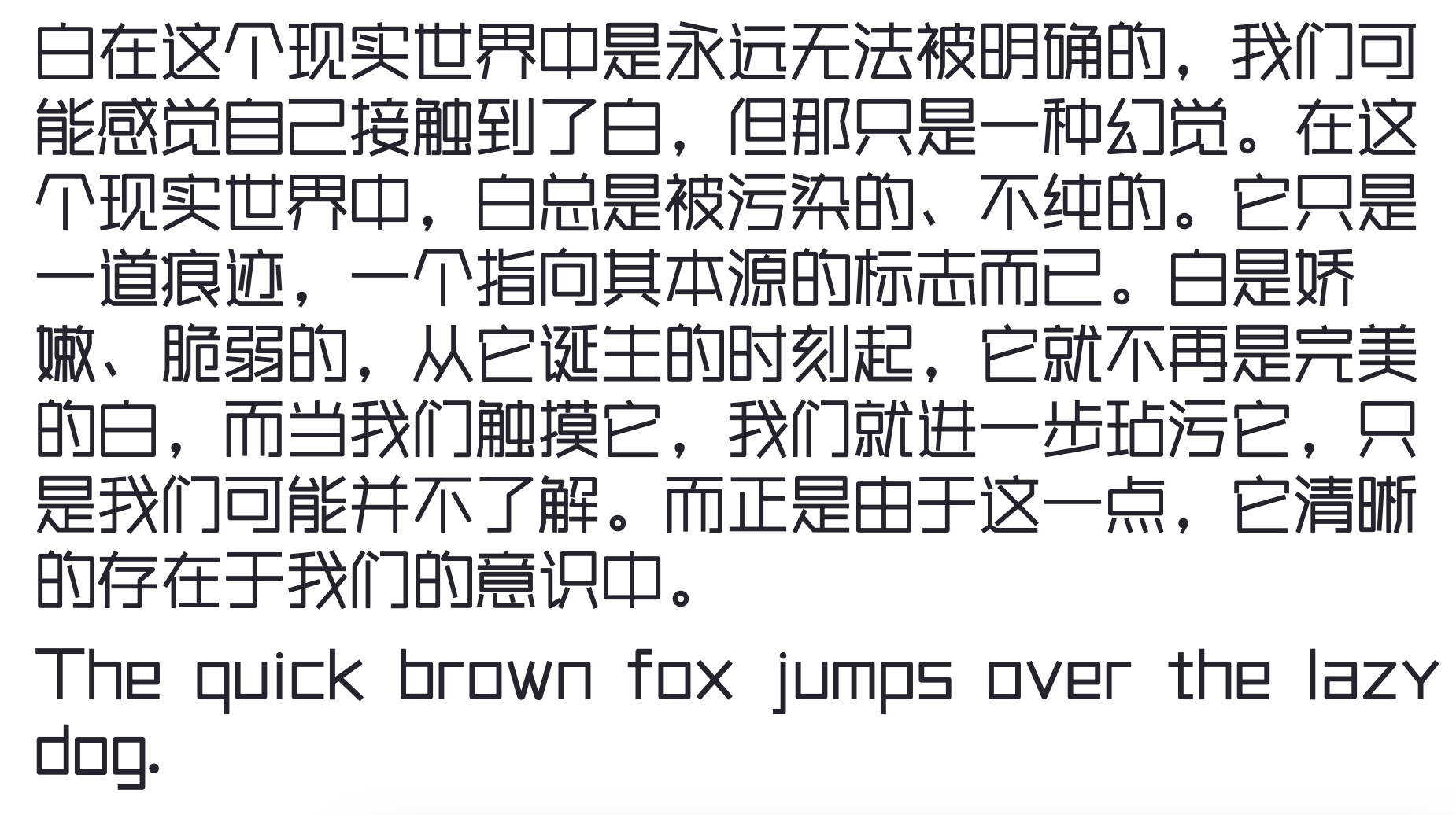 2023111114300515.png 庞门正道细线体