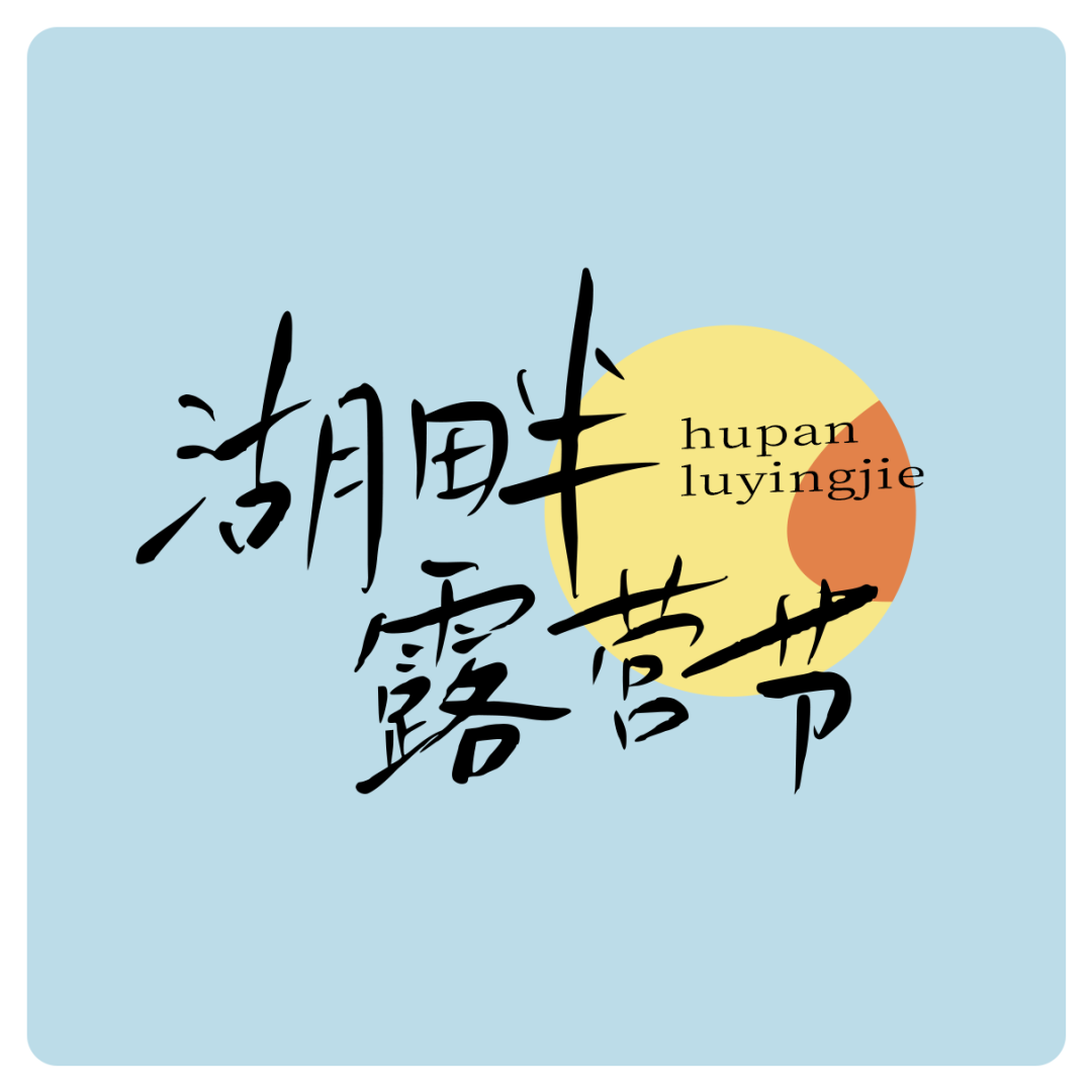 2023111814543485.png 鸿雷拙书简体