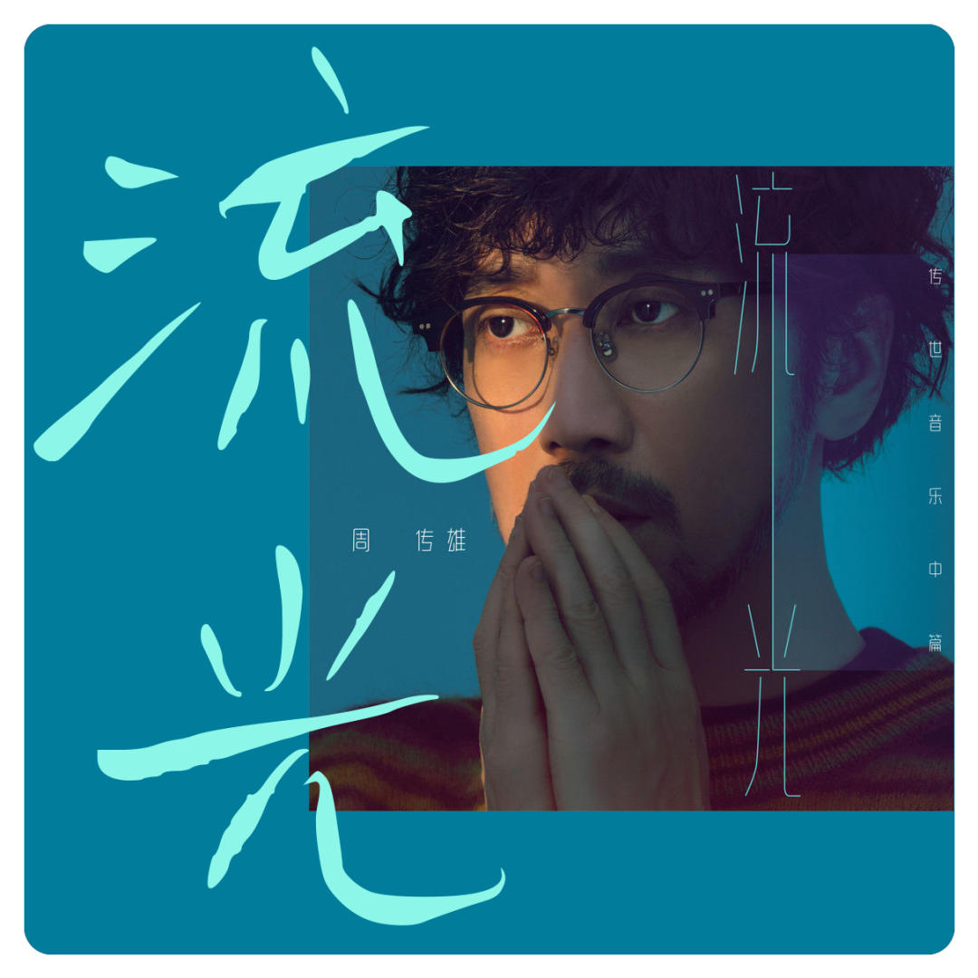 2023111814543777.png 鸿雷拙书简体