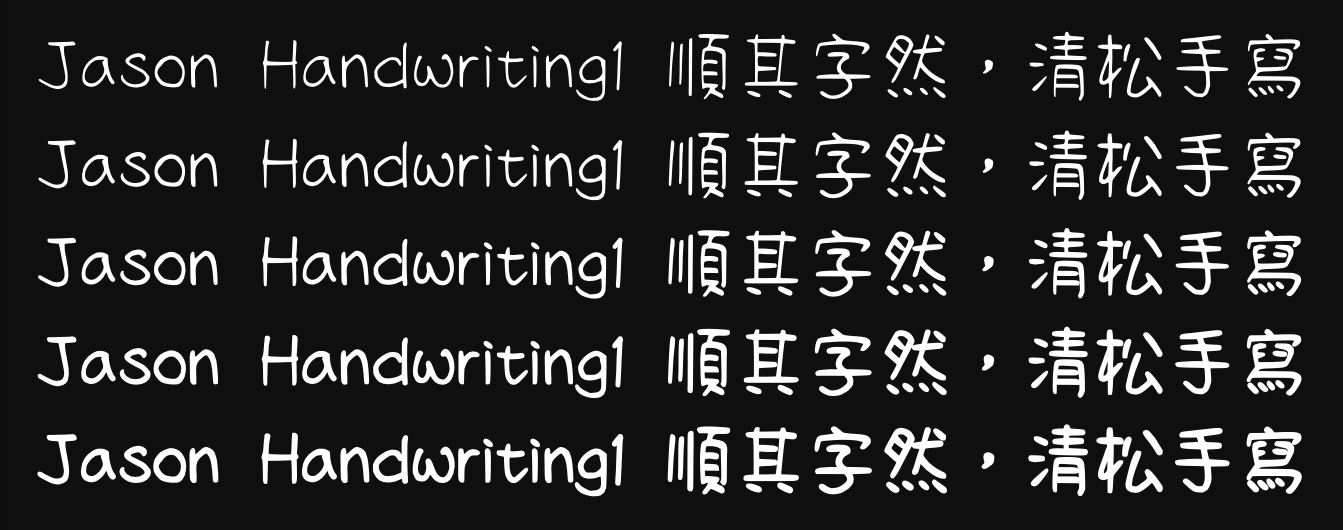 2023111910011861.png 清松手写体