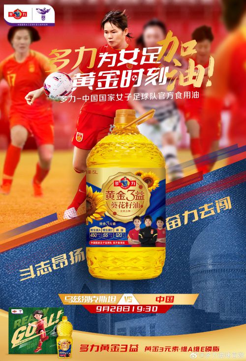 2023112103051678.jpg 斗鱼追光体