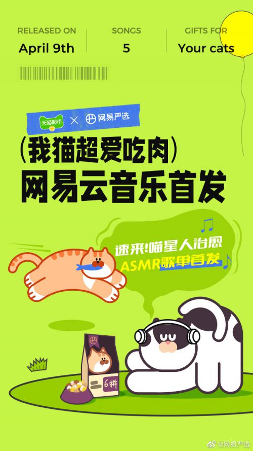 2023112103052199.jpg 斗鱼追光体