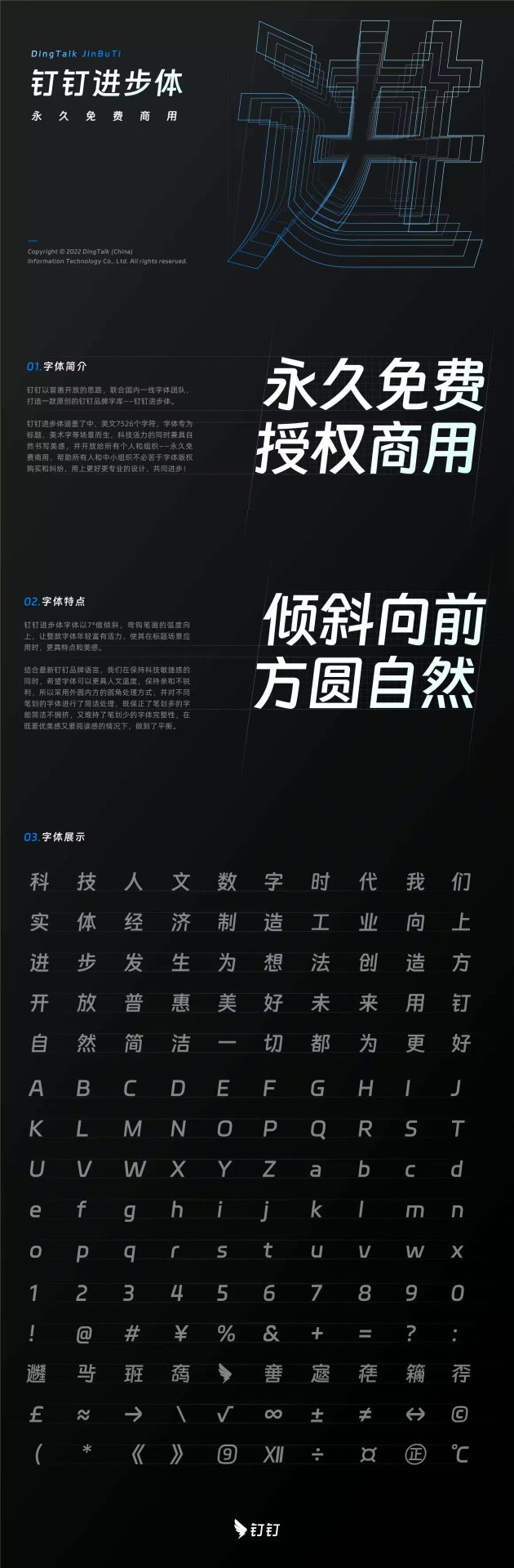 2023112114174441.jpeg 钉钉进步体