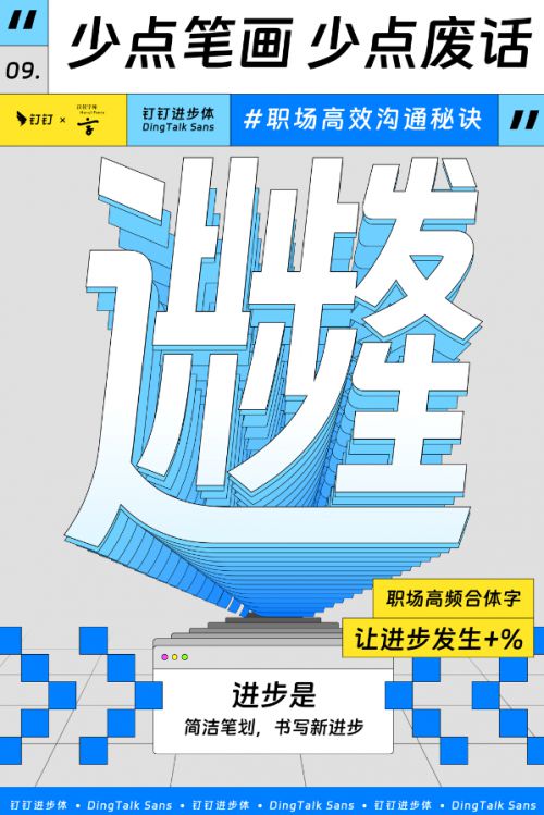 2023112114175715.jpg 钉钉进步体