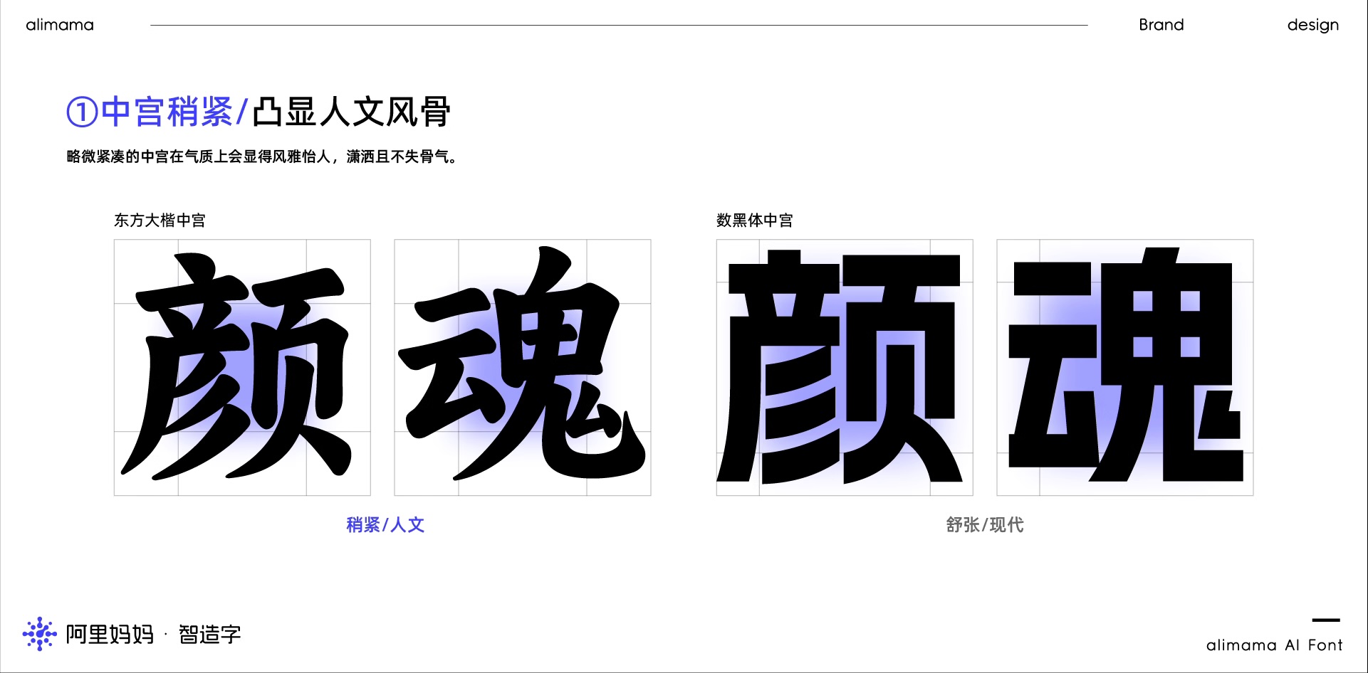 2023112114262848.jpeg 阿里妈妈东方大楷