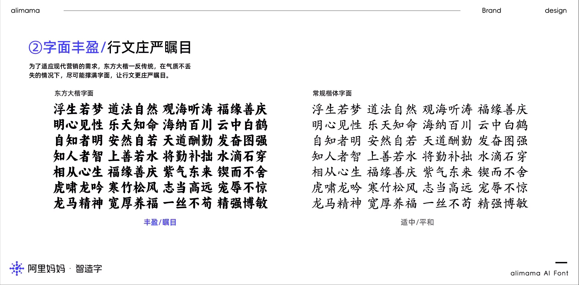 2023112114263111.jpeg 阿里妈妈东方大楷