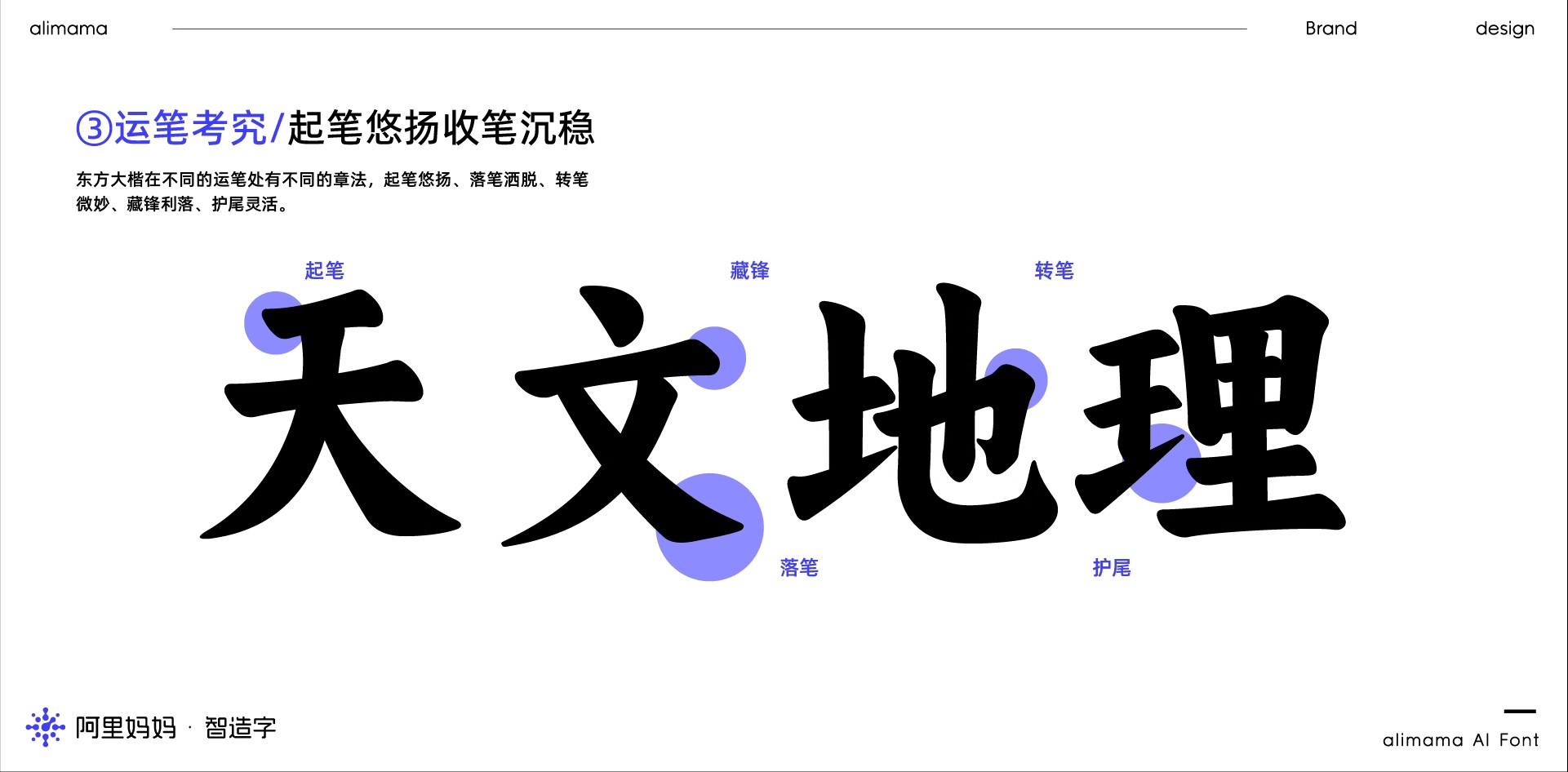 2023112114263521.jpeg 阿里妈妈东方大楷