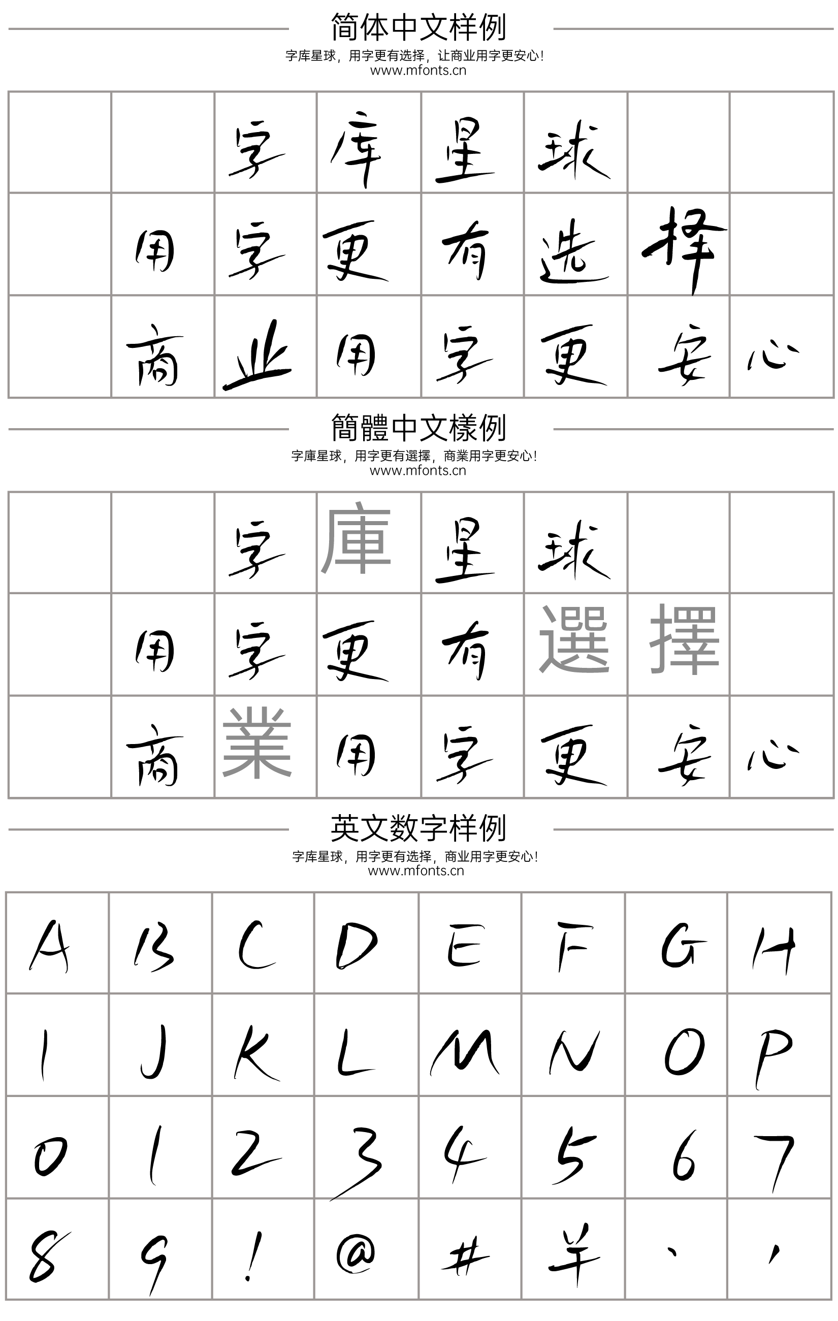 2024022813011455.png 鸿雷拙书简体