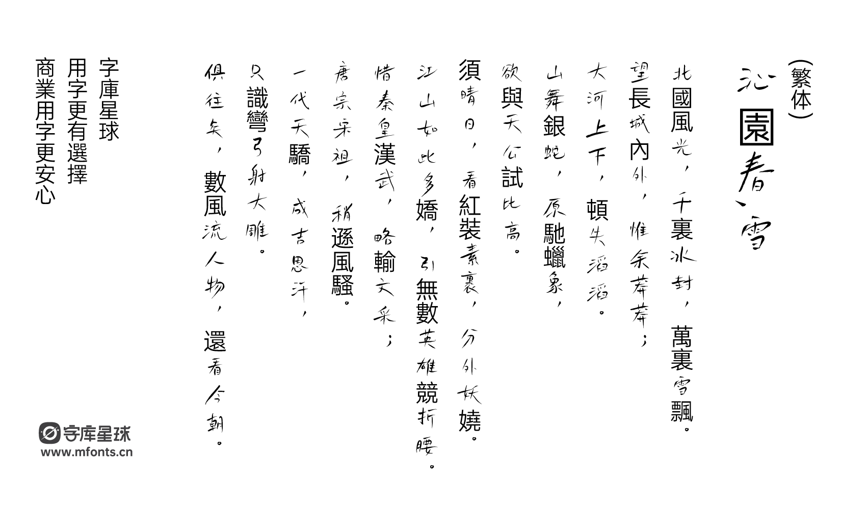 2024022813012035.png 鸿雷拙书简体