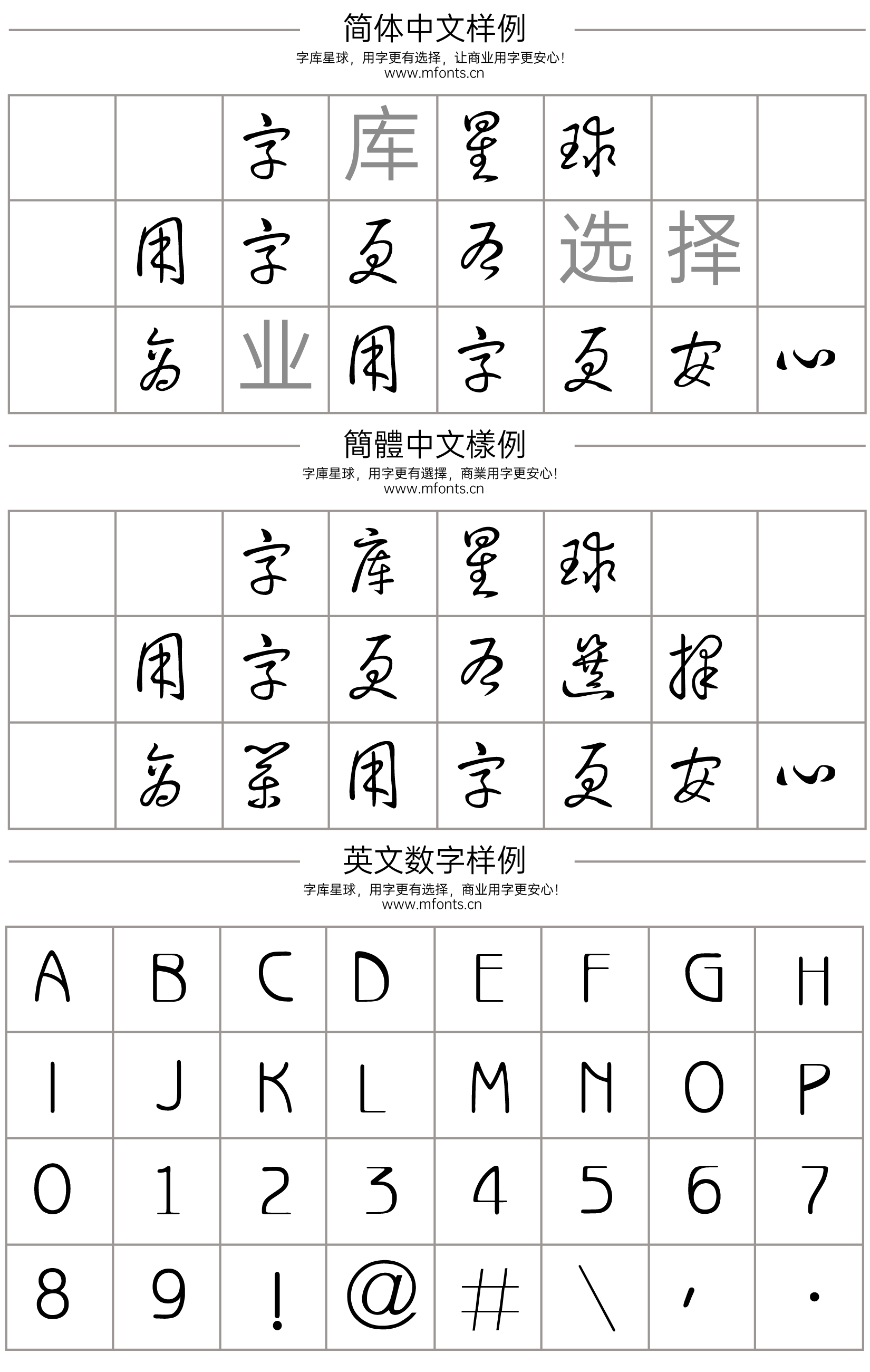 2024030107042047.png 狂草体