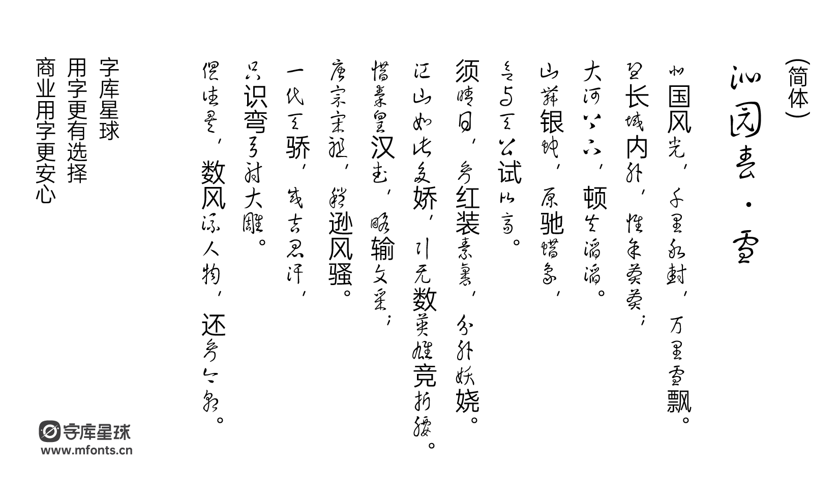 2024030107194128.png 清松手写体