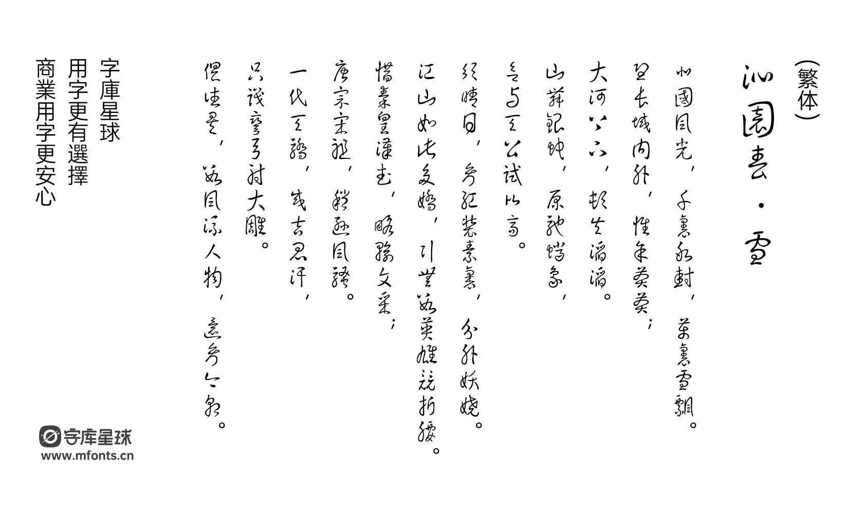 2024030107194347.png 清松手写体