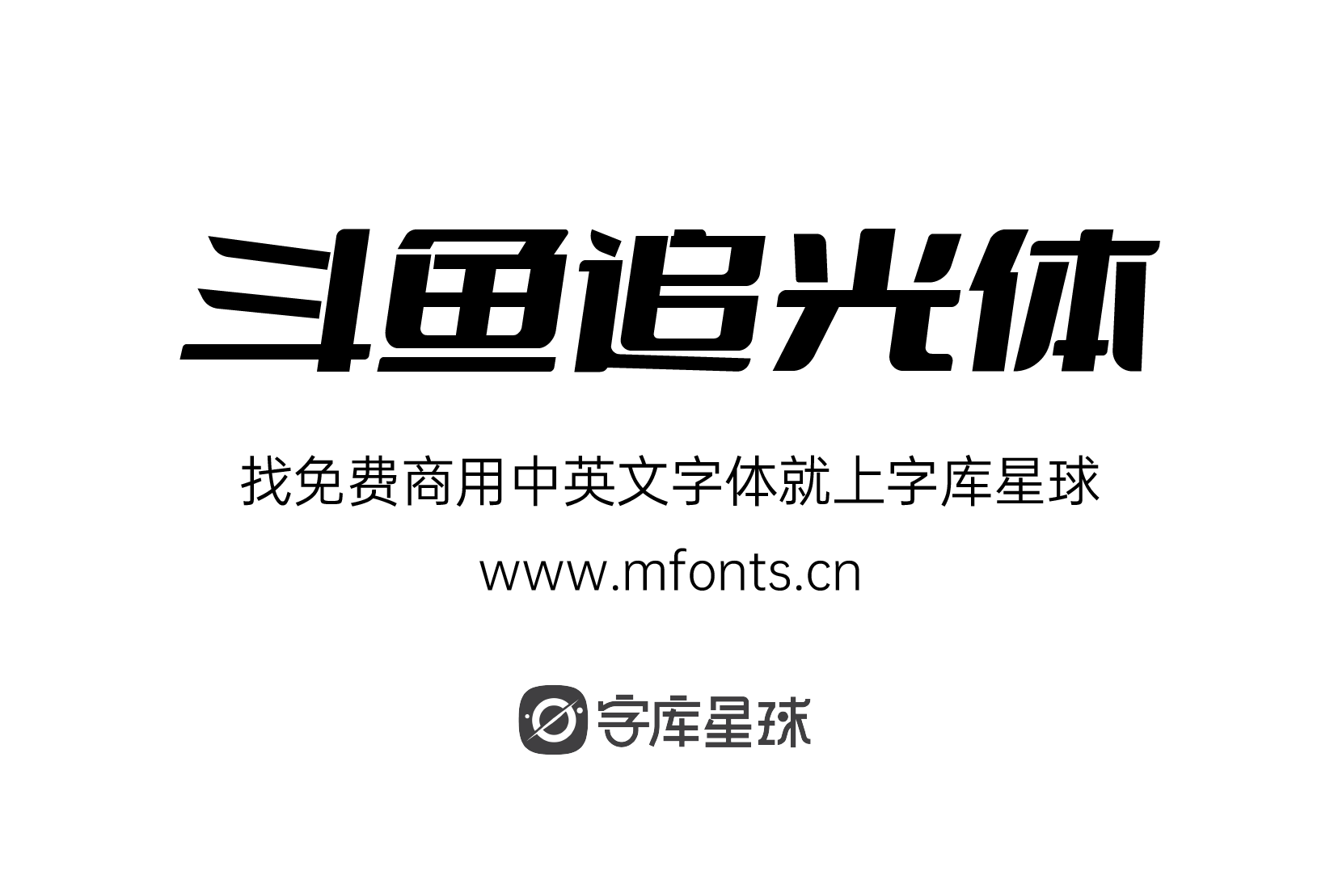 2024030108380199.png 斗鱼追光体