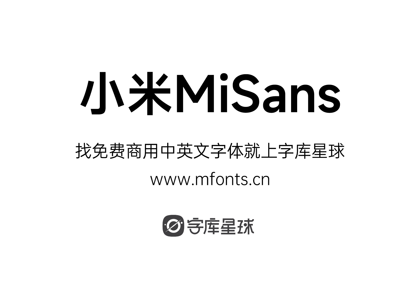 2024030109160735.png 小米MiSans