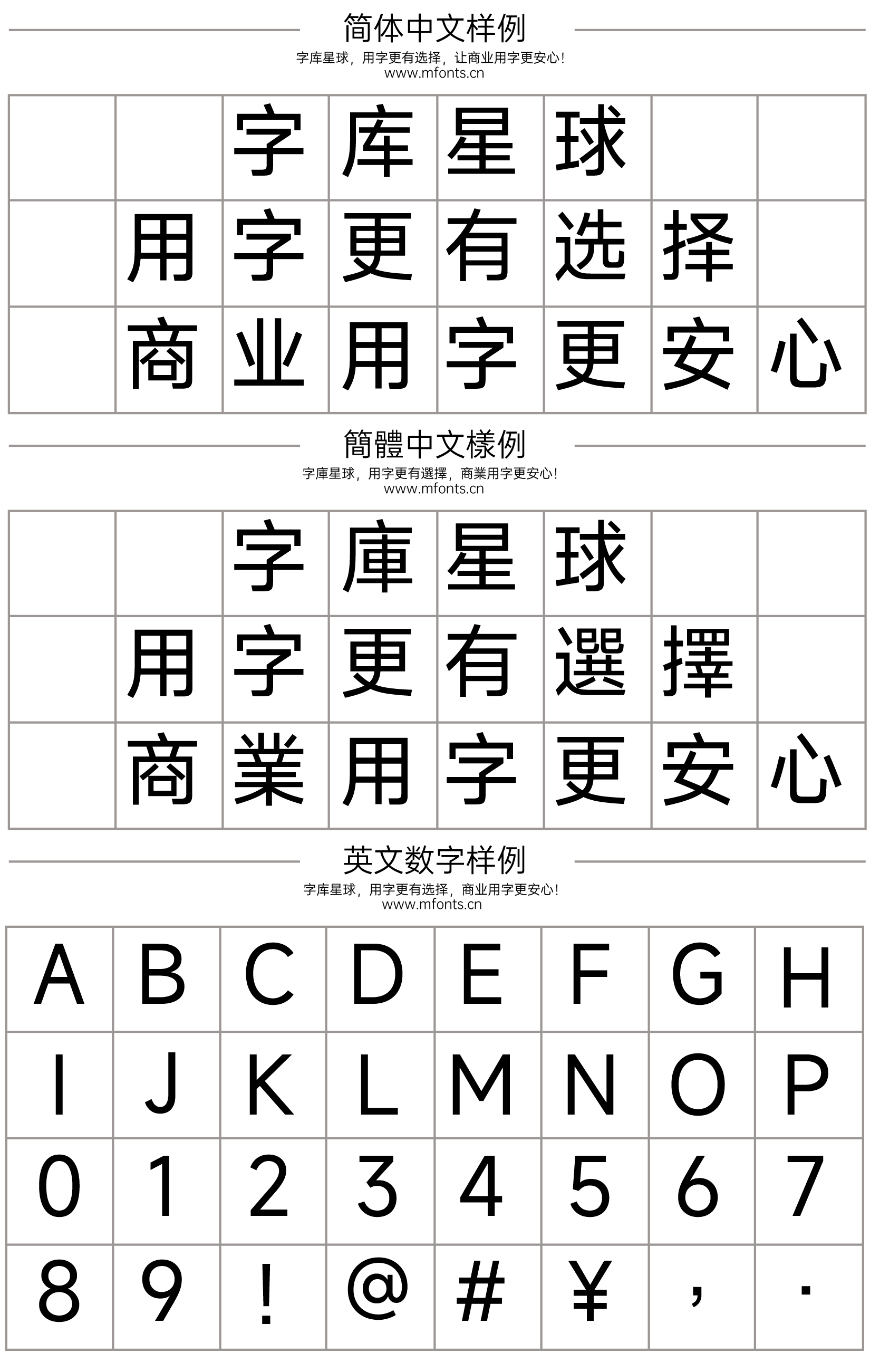 2024030109161435.png 小米MiSans