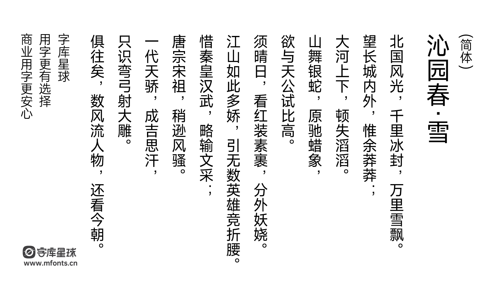 2024030109161914.png 小米MiSans
