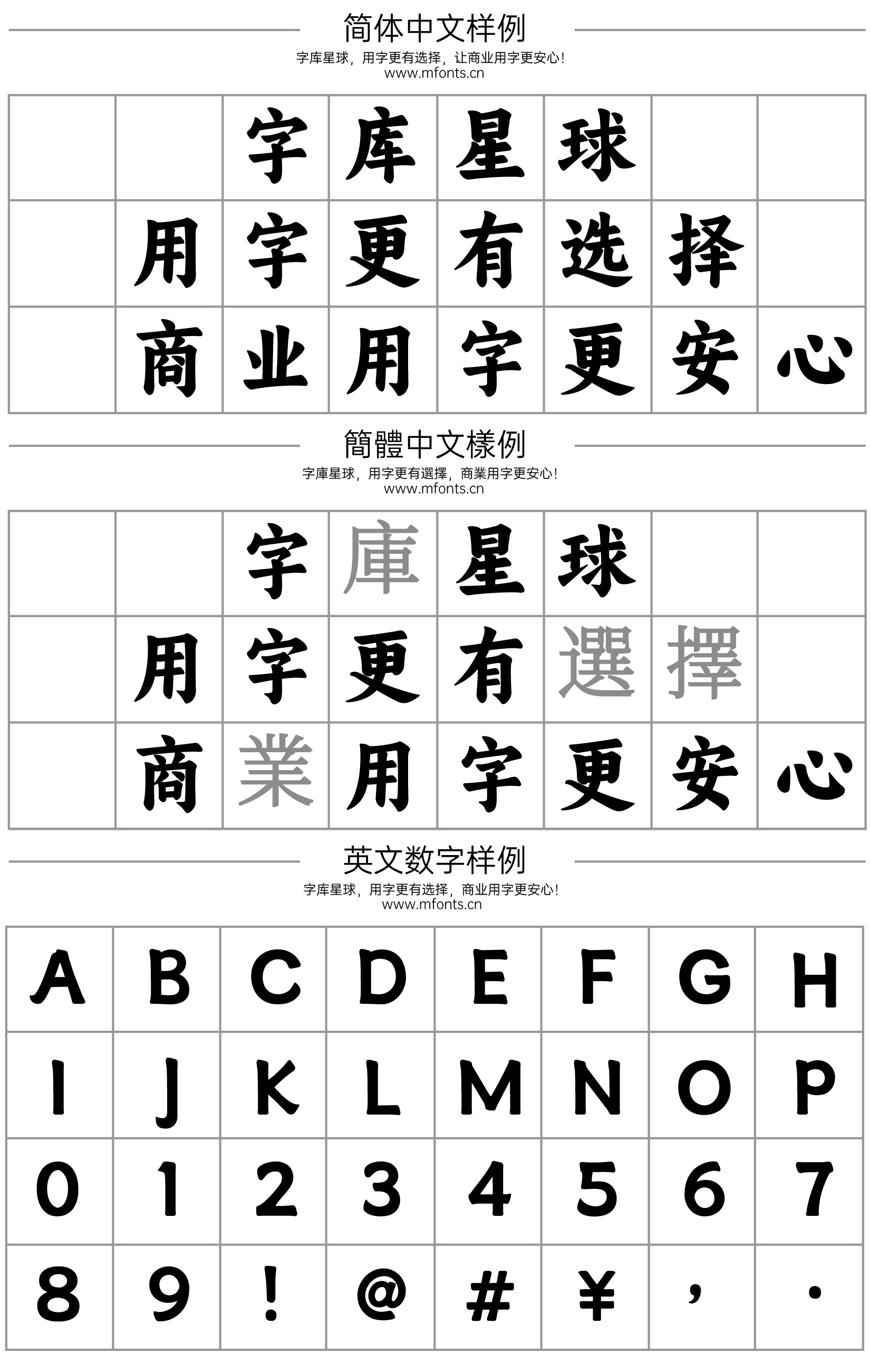 2024030310162275.png 阿里妈妈东方大楷