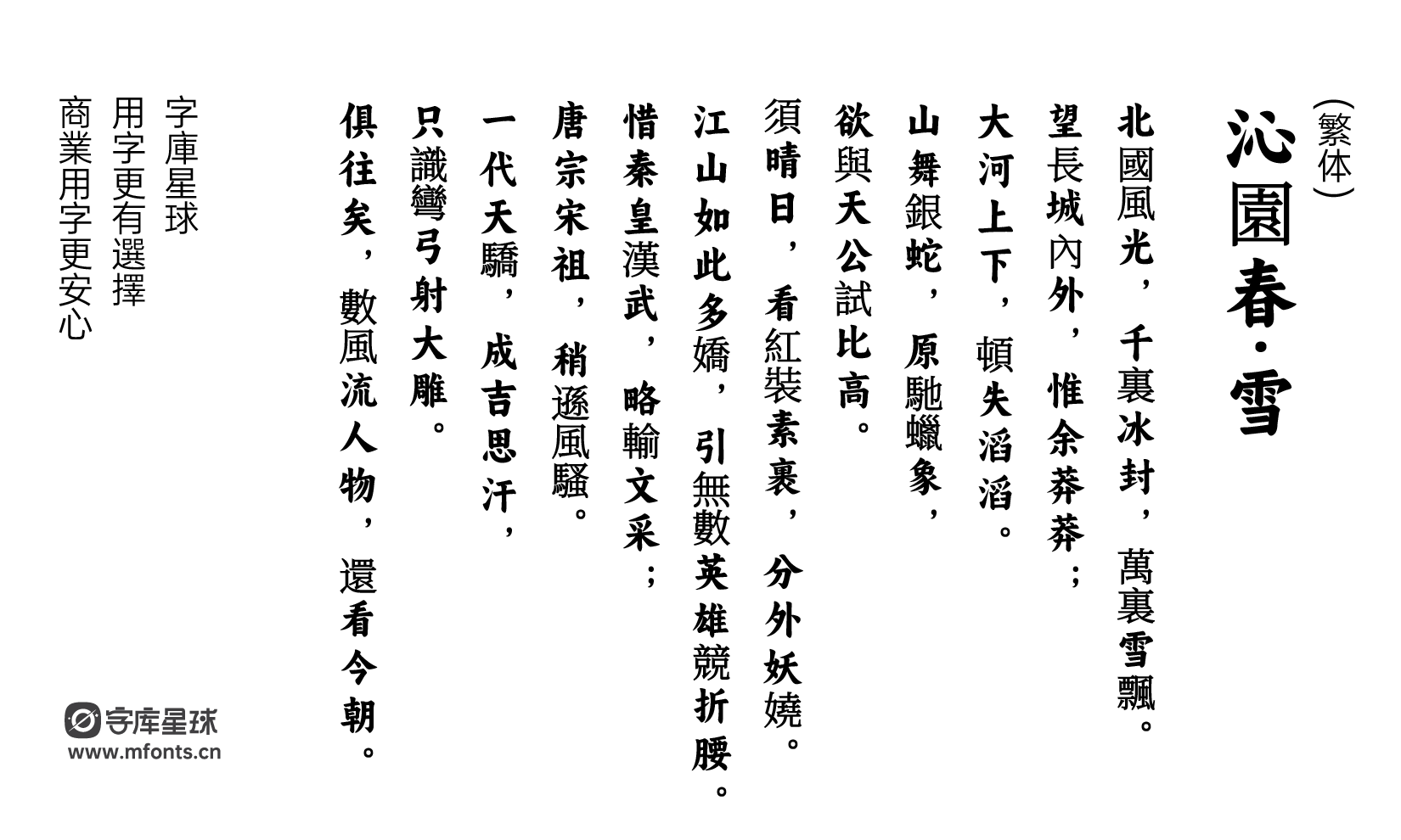2024030310162712.png 阿里妈妈东方大楷