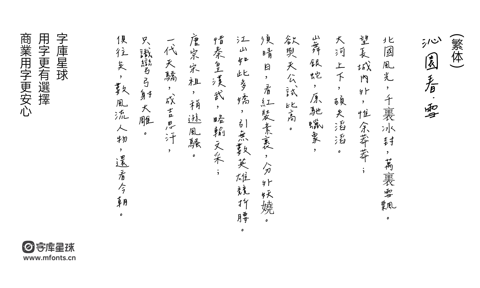 2024030914533995.png 辰宇落雁体