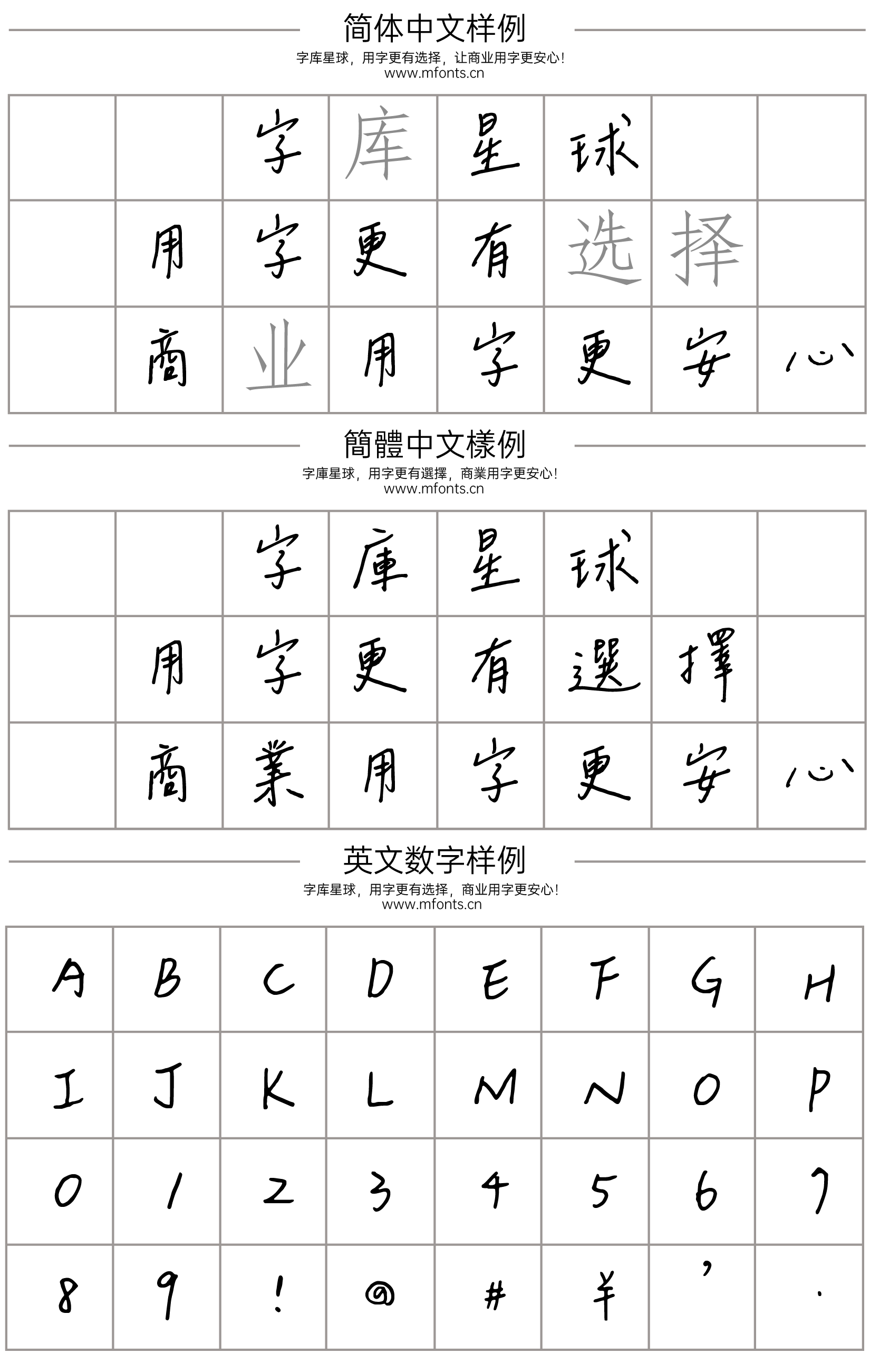 2024030914534312.png 辰宇落雁体