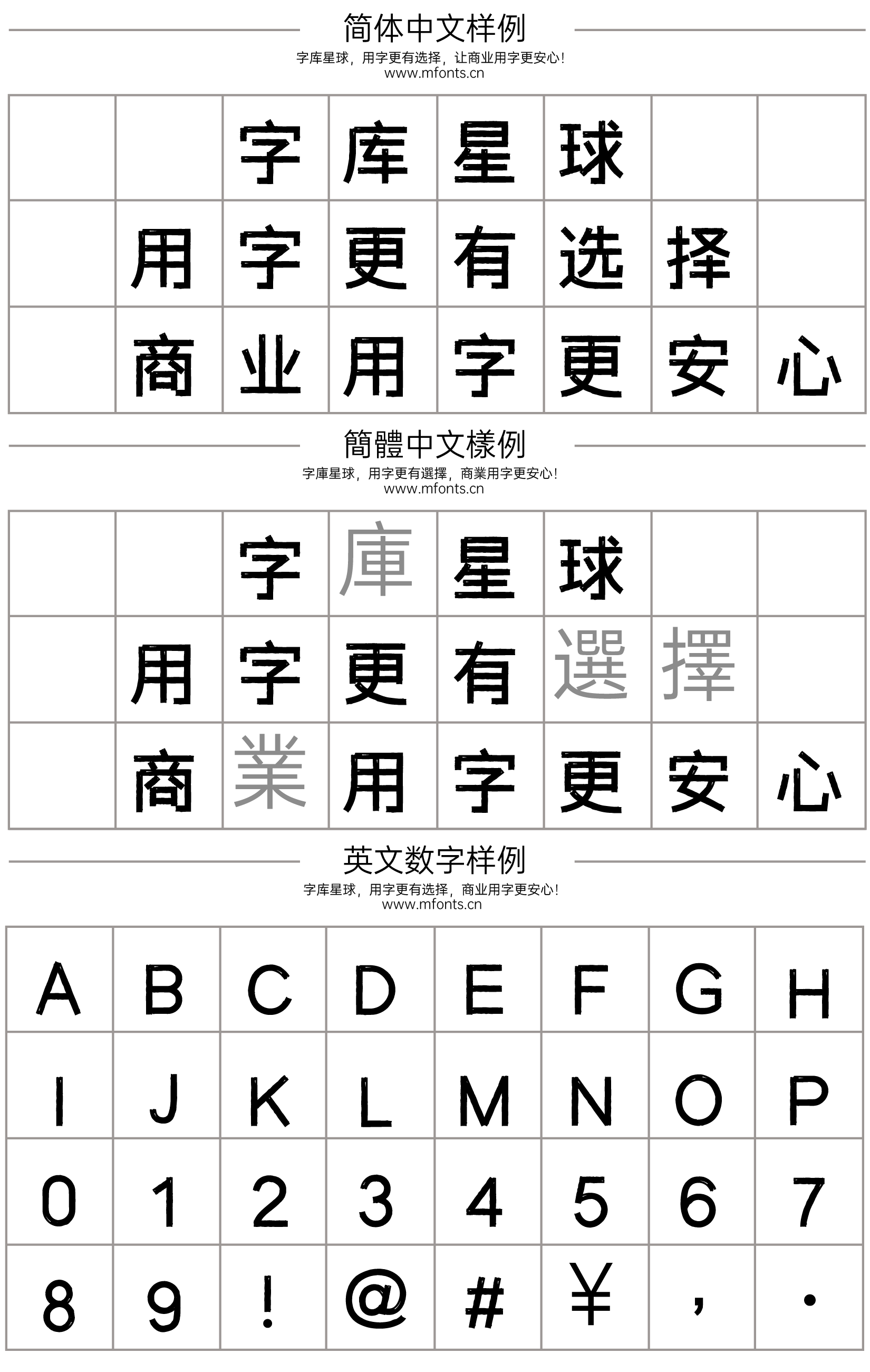 2024031302121251.png 字体传奇雪家黑