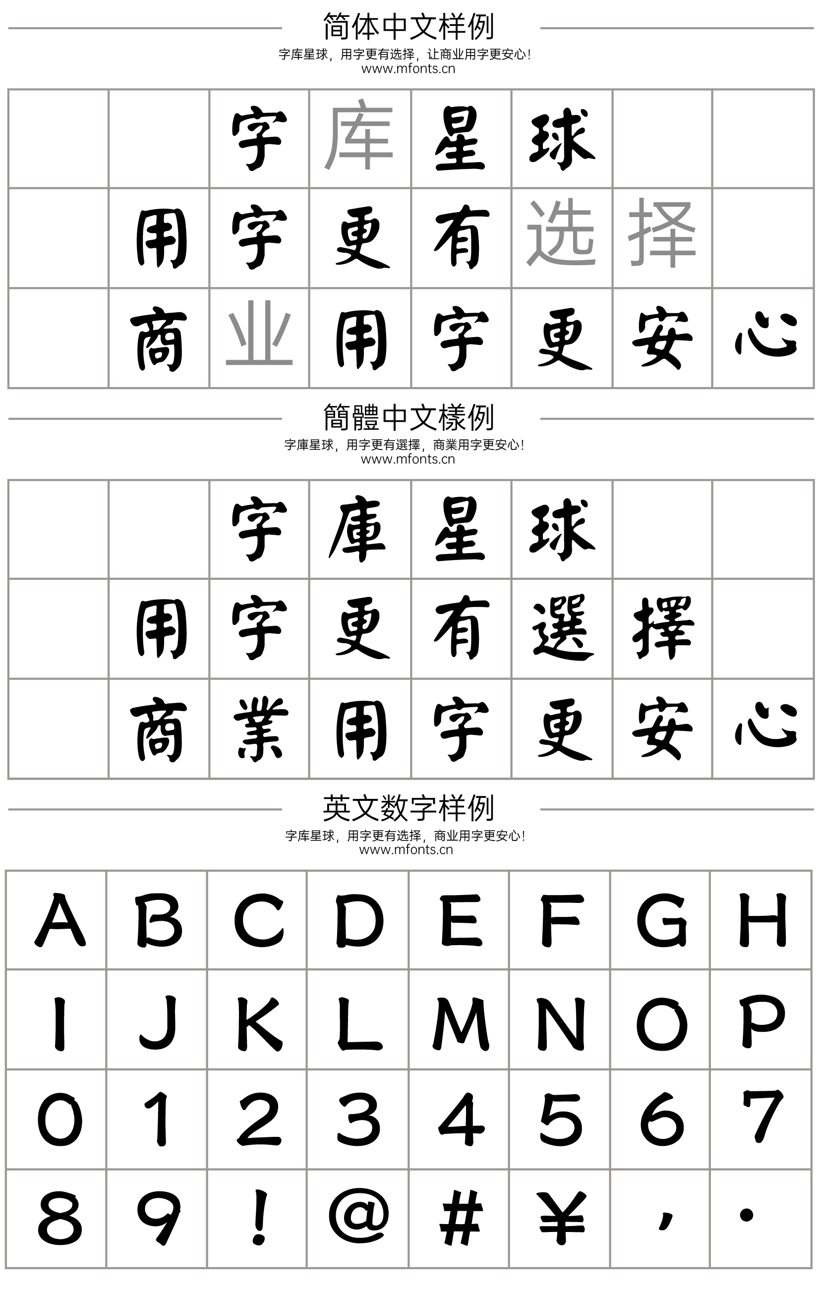 2024031512375456.png 刻石录颜体