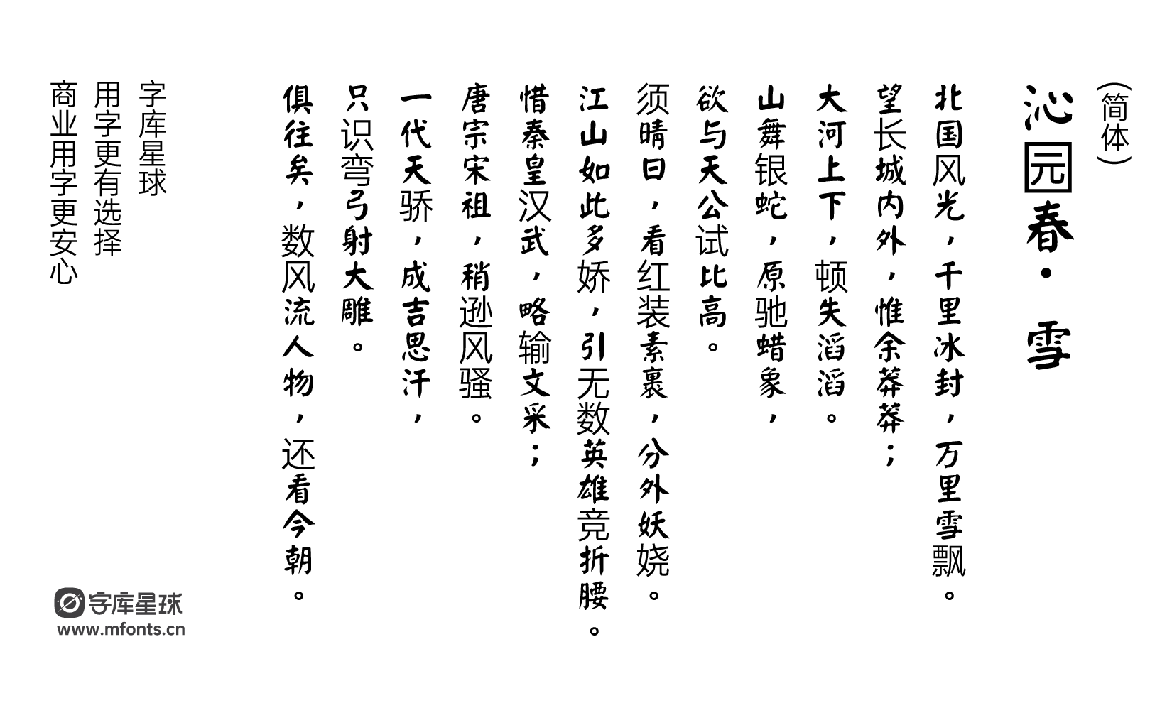 2024031512375814.png 刻石录颜体