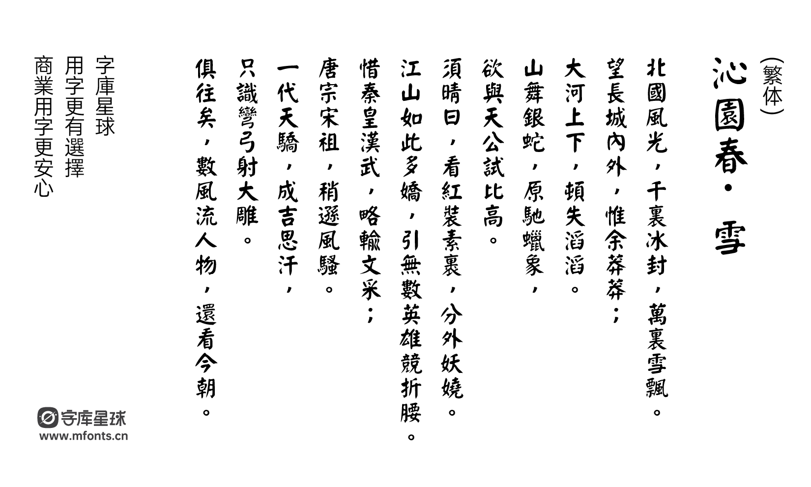 2024031512380225.png 刻石录颜体