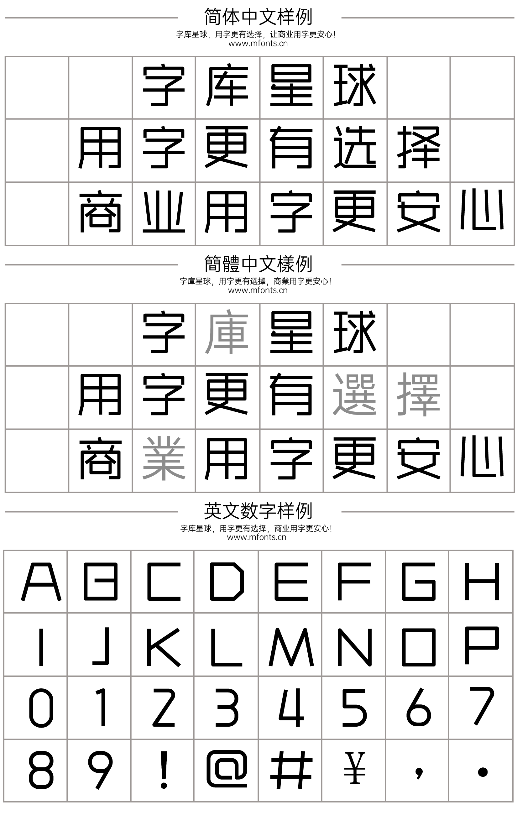 2024031512522831.png 庞门正道细线体