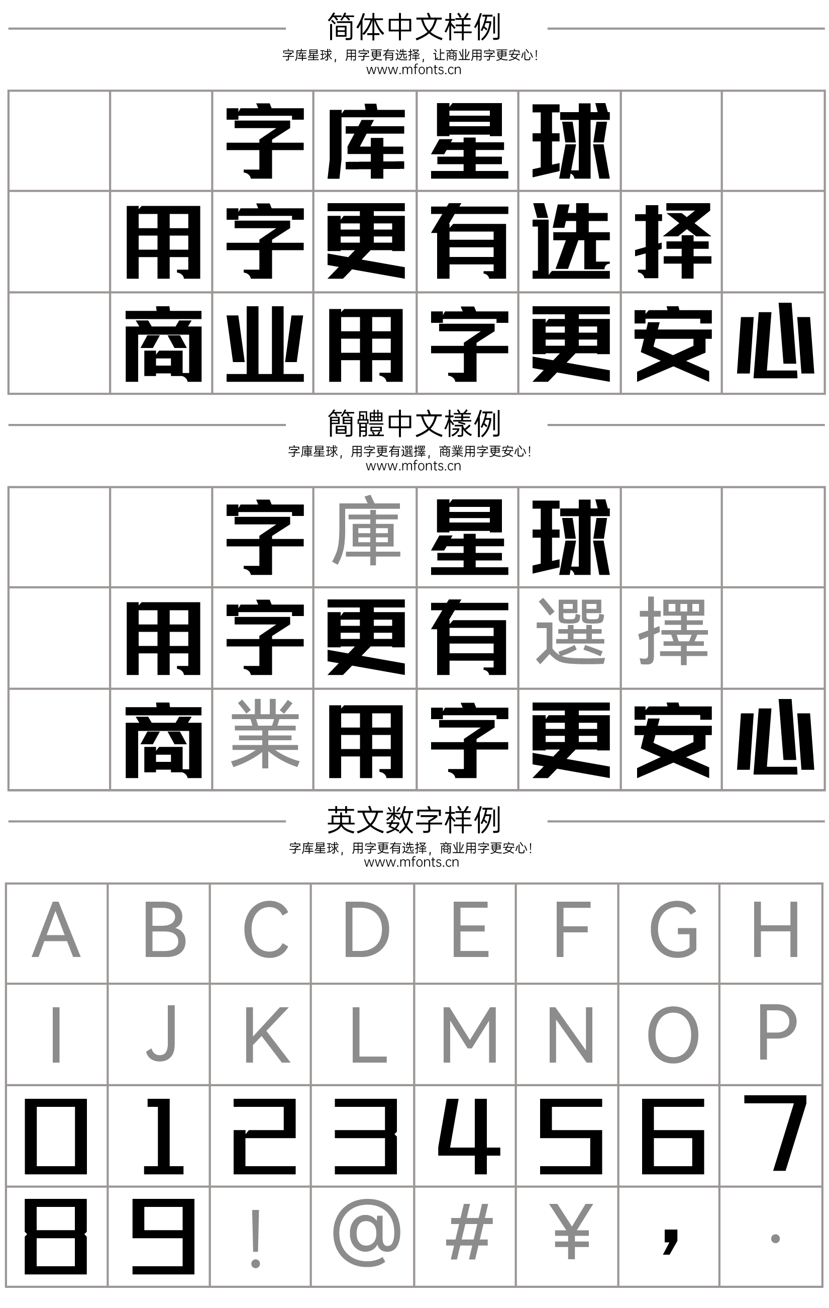 2024031513254515.png 联盟起艺卢帅正锐黑体