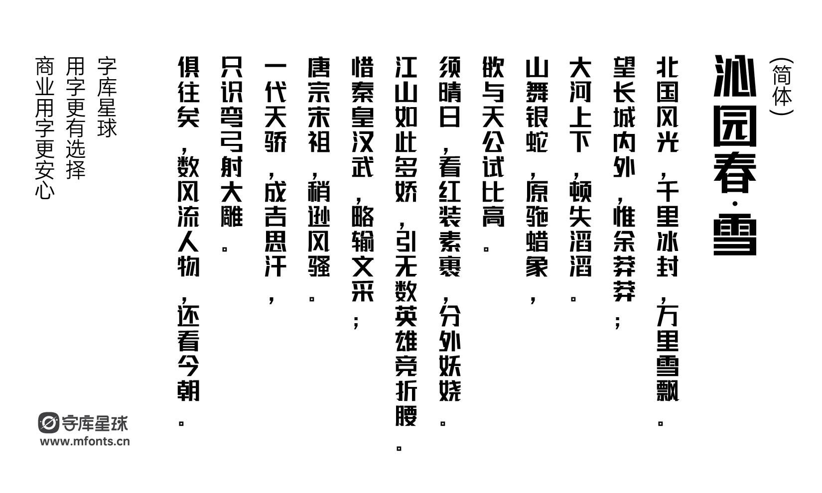 2024031513254915.png 联盟起艺卢帅正锐黑体