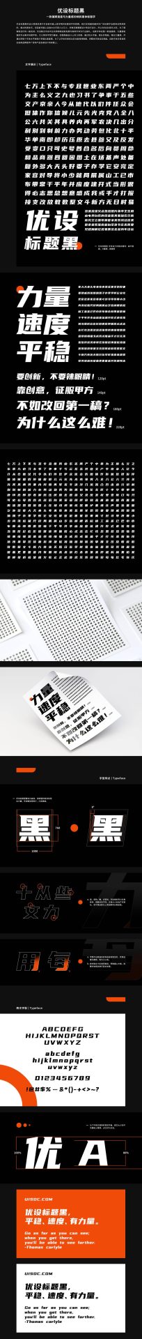 82a1f-uisdc-zt-20191230-3.jpg 优设标题黑