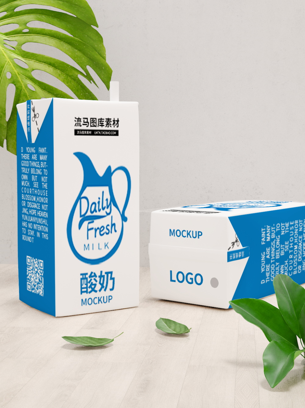 高端牛奶品牌酸奶包装礼盒瓶子盒装样机 第75期