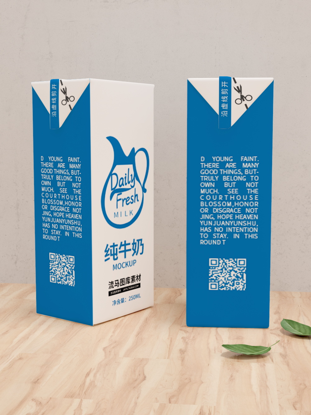 高端牛奶品牌酸奶包装礼盒瓶子盒装样机 第75期