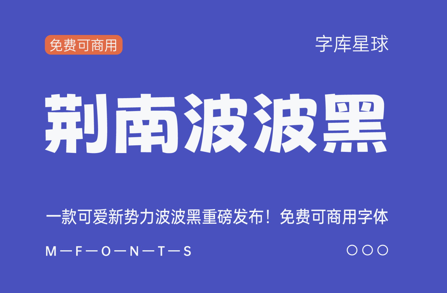 荆南波波黑