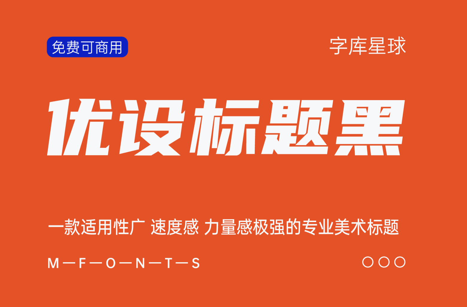 优设标题黑